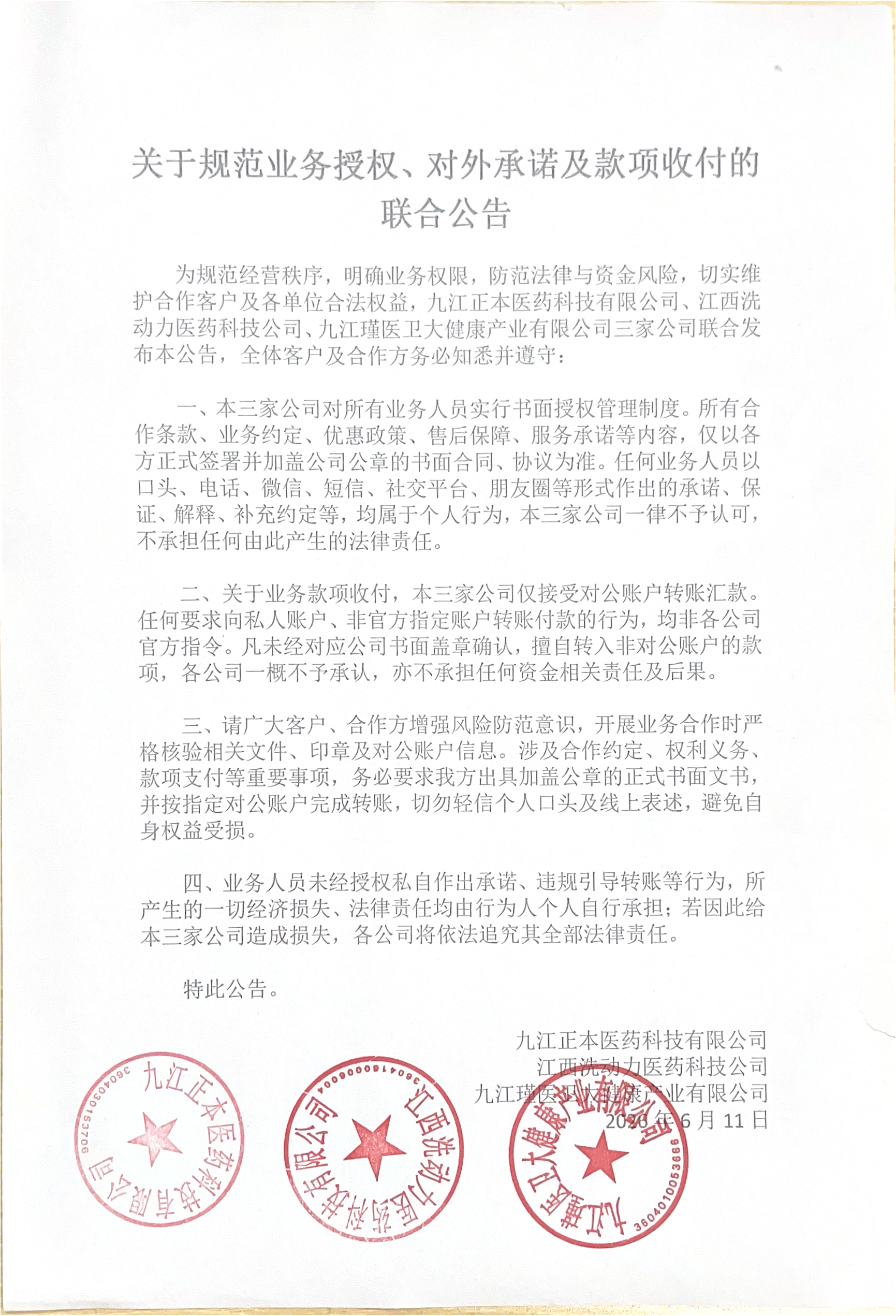 文章附图