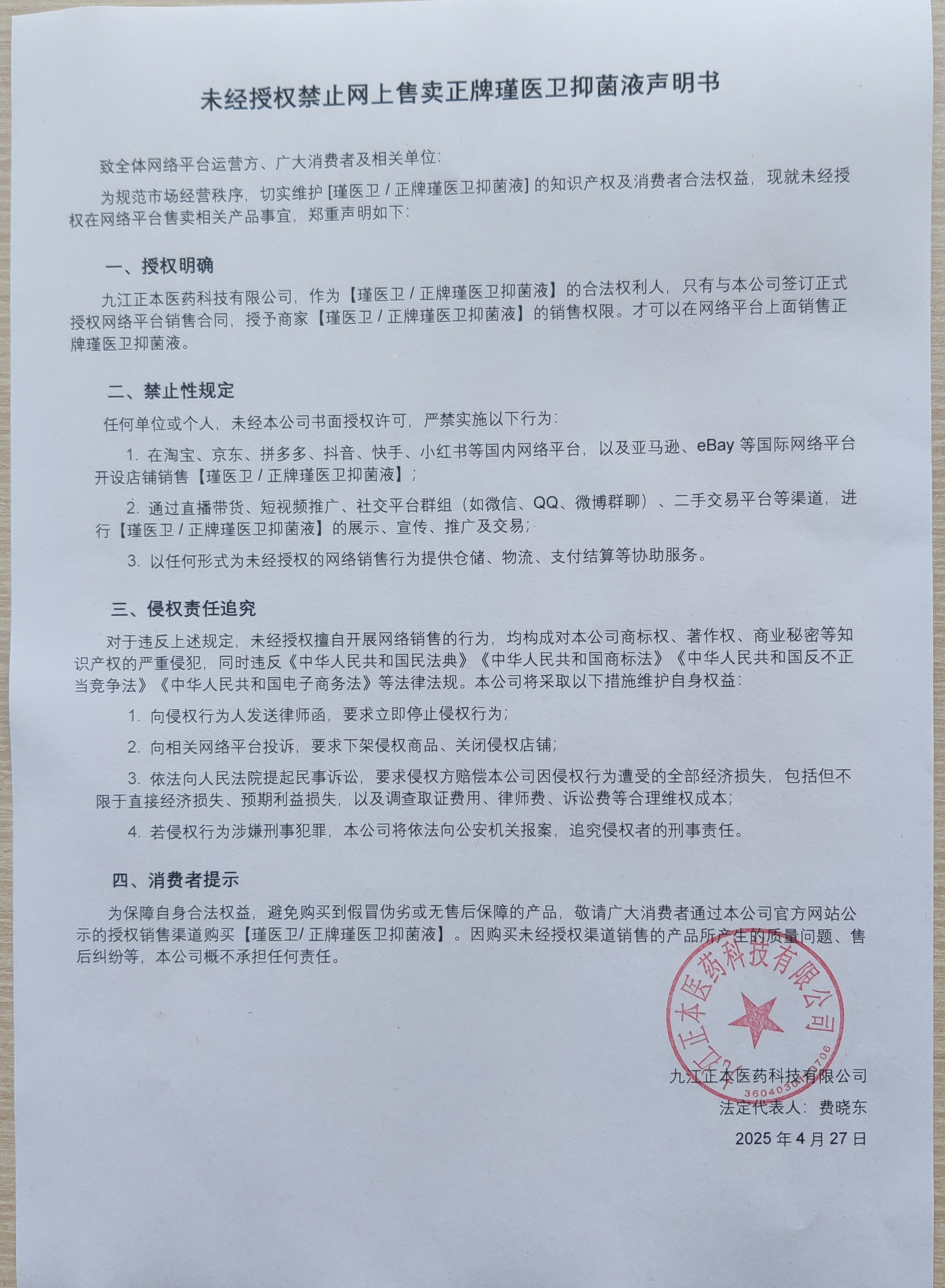 文章附图